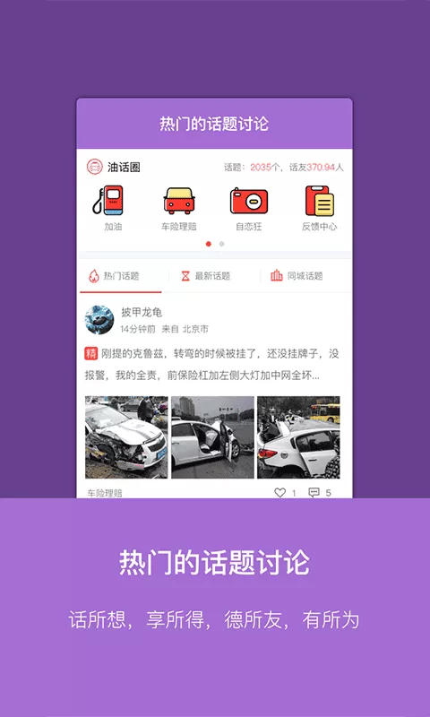 油客生活