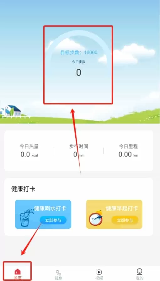 阳光走路