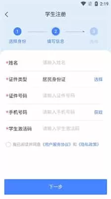 学有优教平台