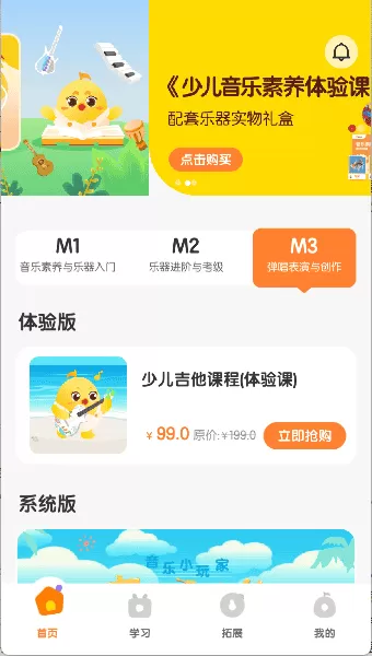 音乐壳app