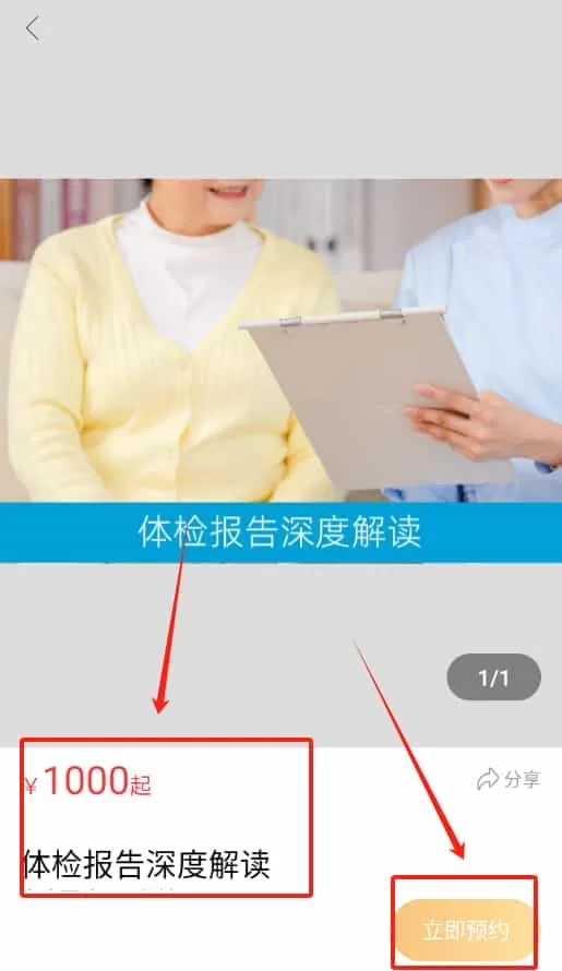 银杏家养老