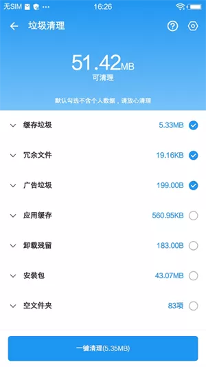 雪豹清理大师