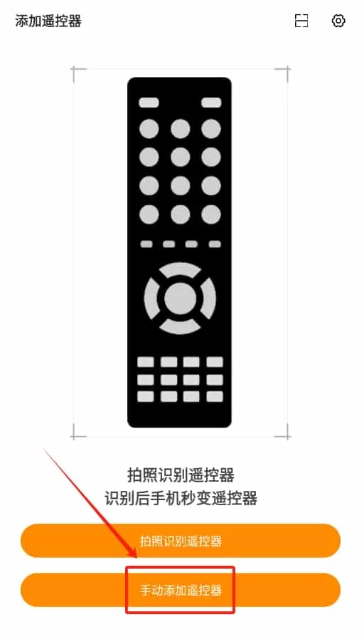 遥控专家酷控