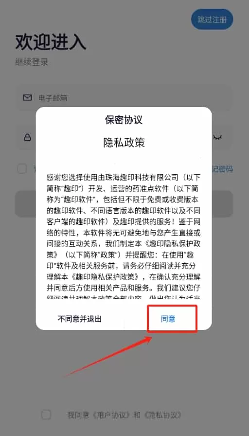 药准点用药提醒
