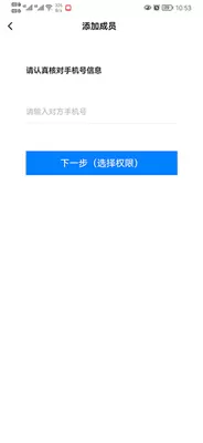 移动看家智能监控手机版