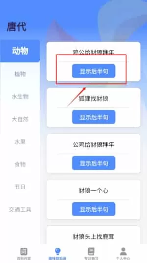 一趣答题