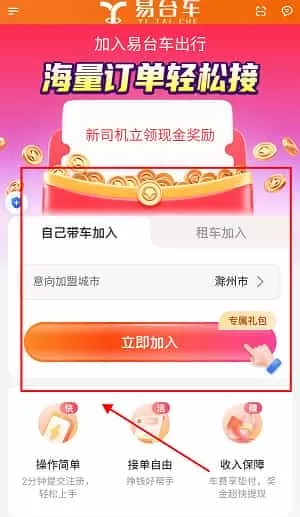 易台车出行