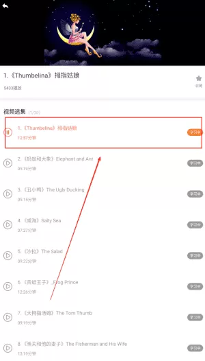 学习英语口语