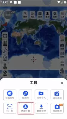 一起看地图手机版