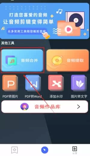 隐藏加密精灵
