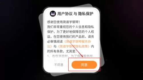 简谱学钢琴