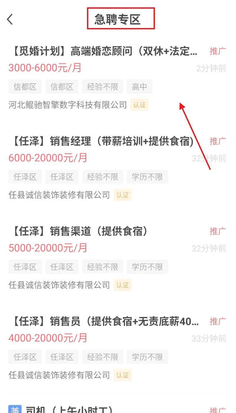 邢台直聘