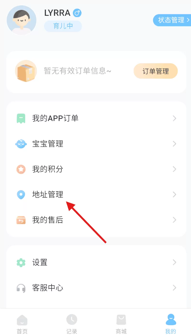 亿杉母婴