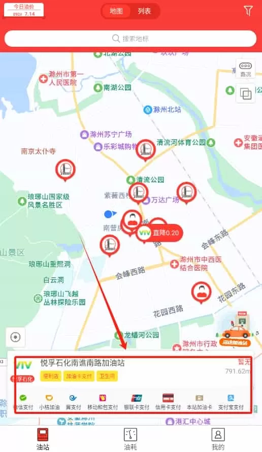 油客生活