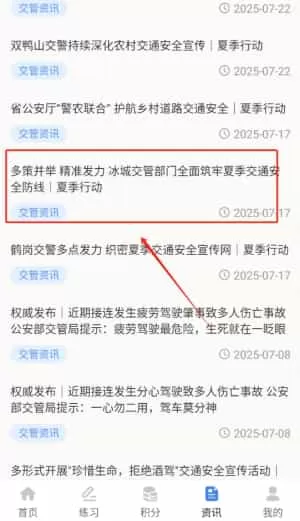 学法减分搜题大师
