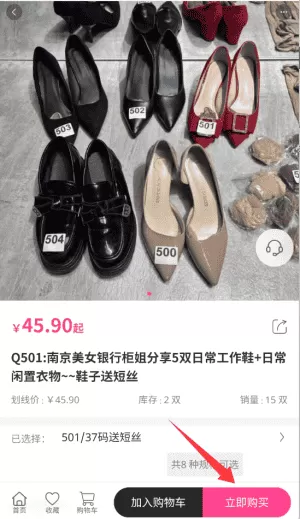 易可闲置社