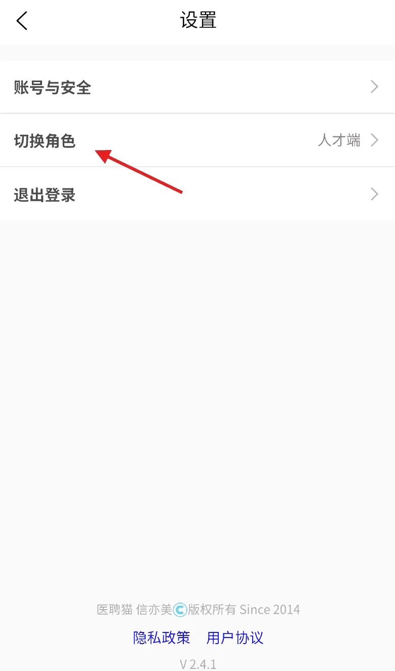 医聘猫医疗招聘求职人才网