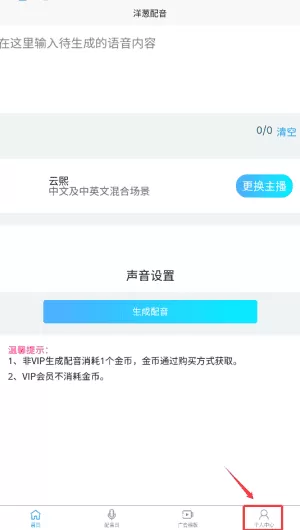 洋葱配音