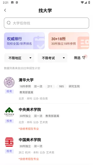 艺愿无忧