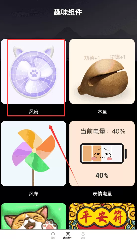 亿点点壁纸