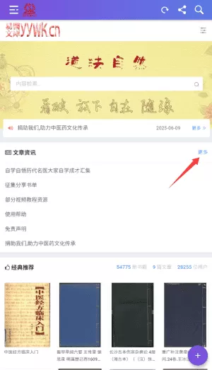 易医文库