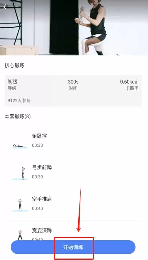 阳光走路