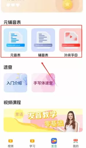 意大利语自学习