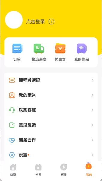 音乐壳app