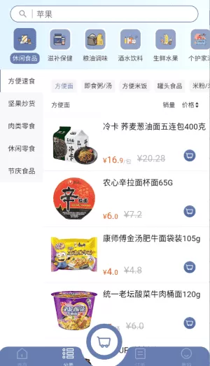 邀选购