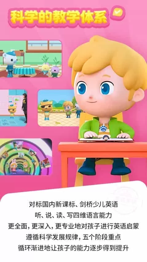 英语星球