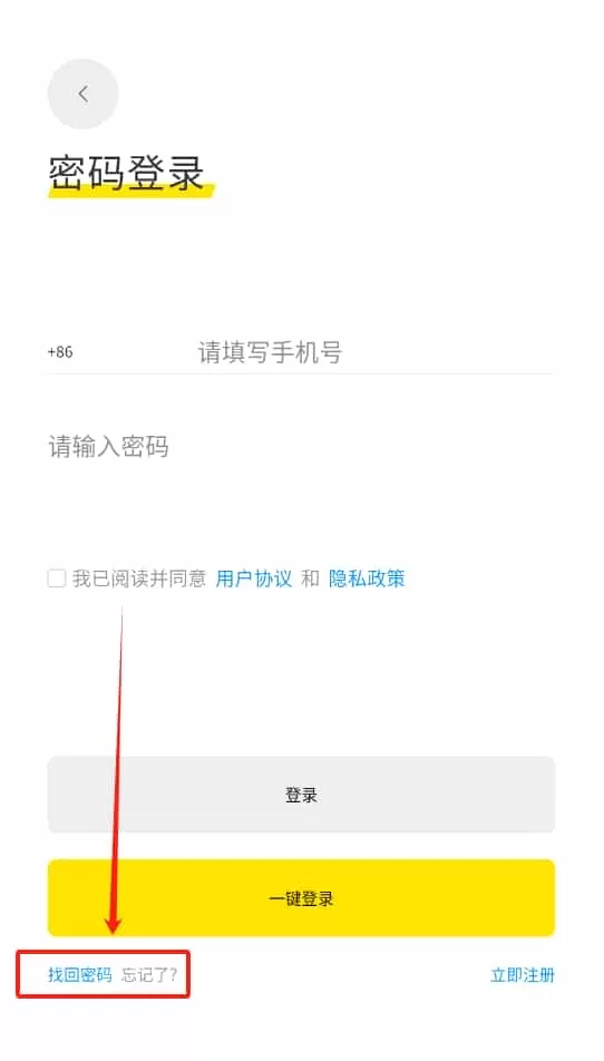 一席御厨