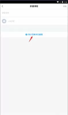 学习通最新版