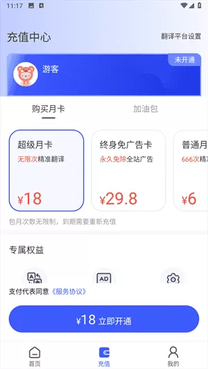 游戏翻译助手免费版
