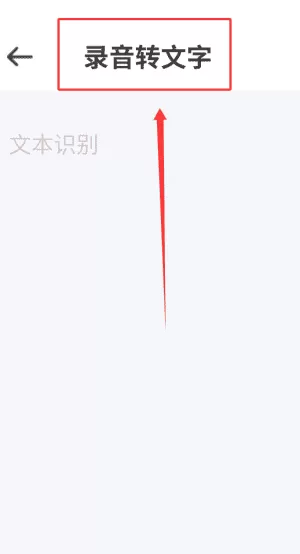 一合音频转换