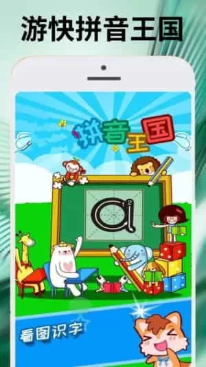 游快好告