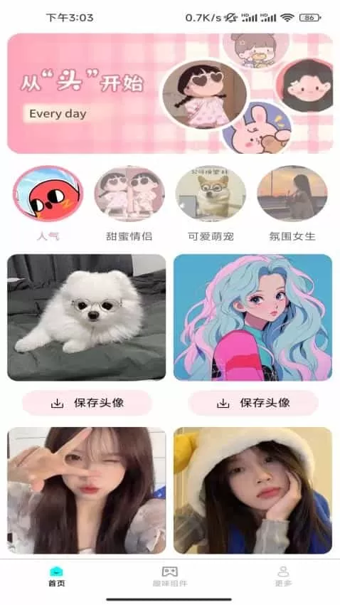亿点点壁纸