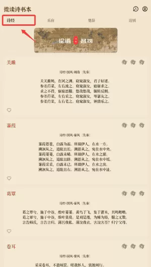 雅集诗歌