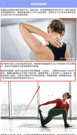 优课塑形