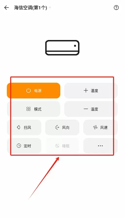 遥控专家酷控