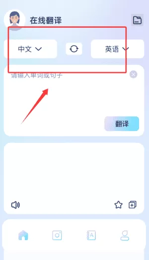 英语拍照翻译官