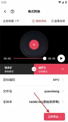 音频快剪