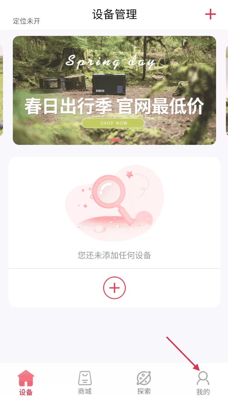 英得尔