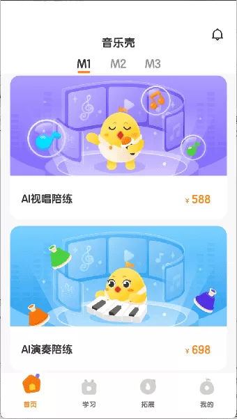 音乐壳app