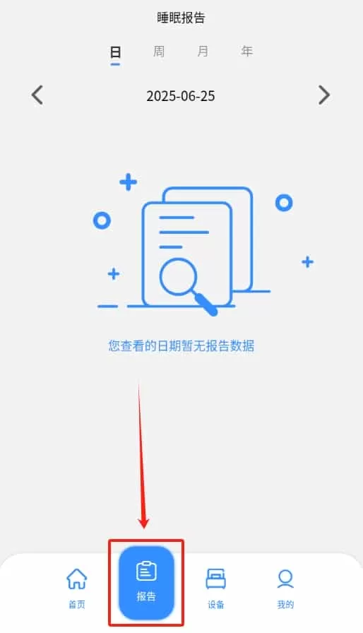 谊瑞健康睡眠