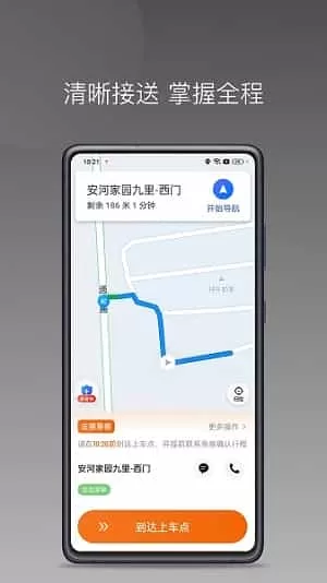 易台车出行