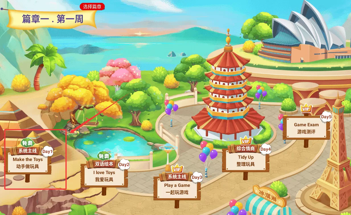 英语星球