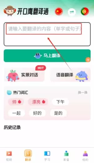 葡萄牙语自学习