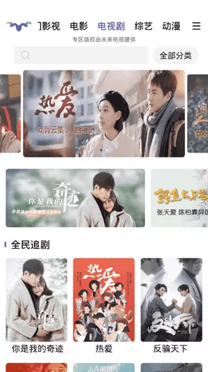 扬帆视频