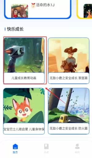 阳光课堂