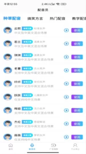 洋葱配音